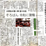 そろばん、令和に復権な～り～